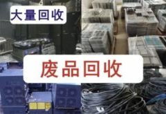 大量回收通信设备回收网络设备